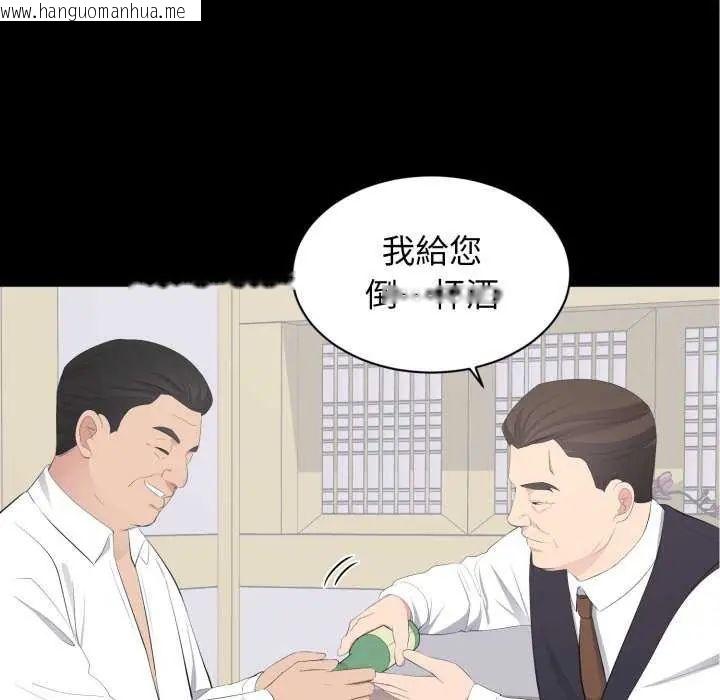 韩国漫画豪门千金的男人韩漫_豪门千金的男人-第20话在线免费阅读-韩国漫画-第25张图片