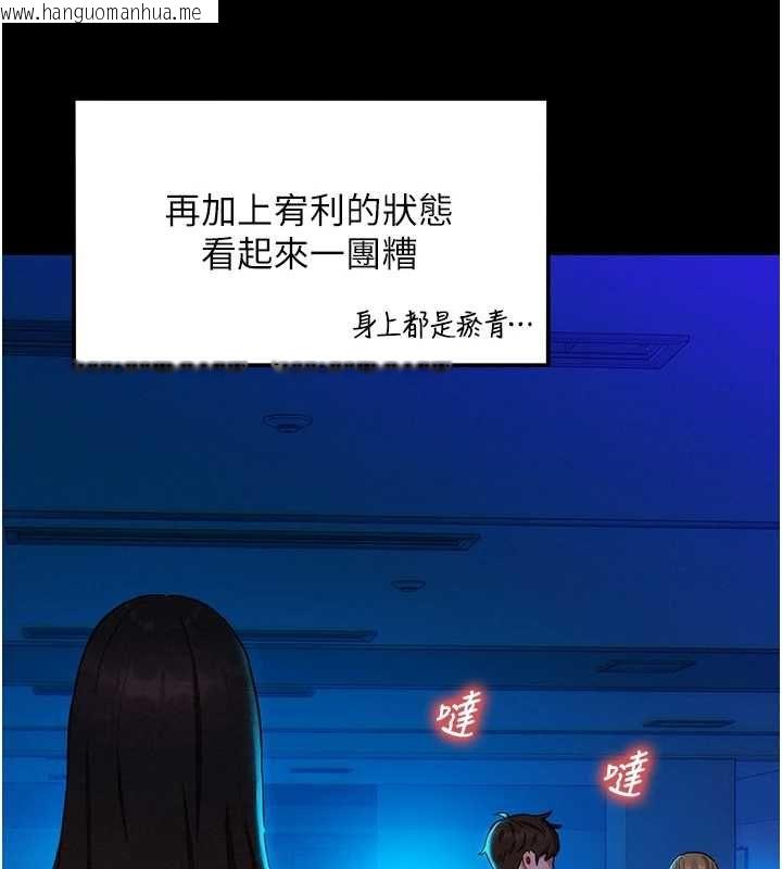 韩国漫画她们的最爱.ZIP韩漫_她们的最爱.ZIP-第8话-成功收服2号奴隶?!在线免费阅读-韩国漫画-第69张图片