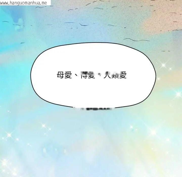 韩国漫画无限轮回的一天韩漫_无限轮回的一天-第13话在线免费阅读-韩国漫画-第137张图片