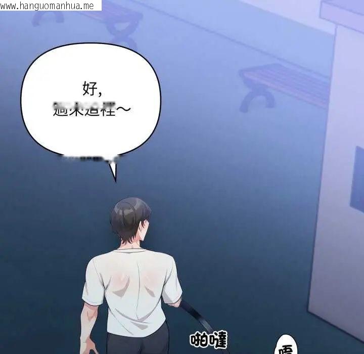 韩国漫画刺激的速食店大夜班韩漫_刺激的速食店大夜班-第16话在线免费阅读-韩国漫画-第21张图片