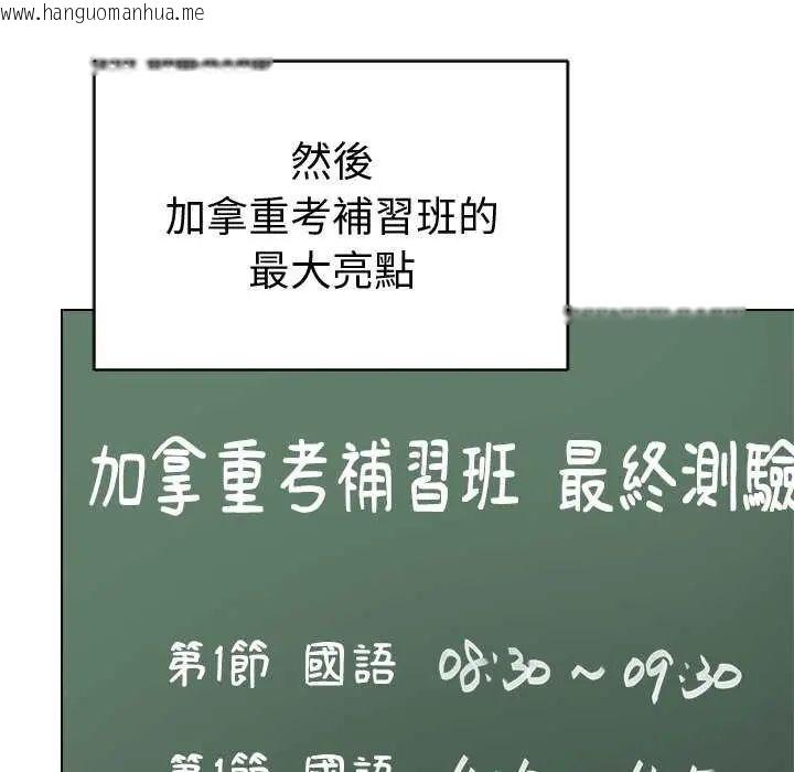 韩国漫画最后的冲刺/冲刺重考班韩漫_最后的冲刺/冲刺重考班-第65话在线免费阅读-韩国漫画-第88张图片