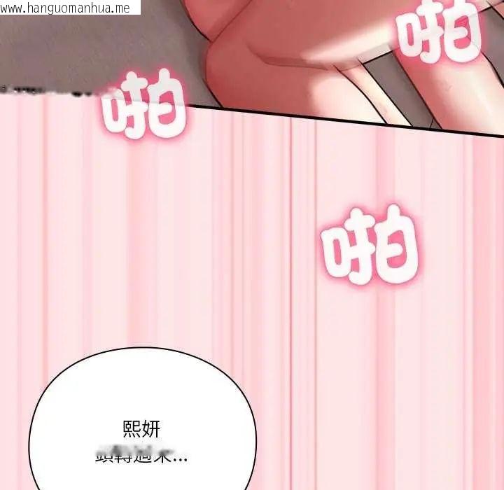 韩国漫画扑通扑通终极密码韩漫_扑通扑通终极密码-第20话在线免费阅读-韩国漫画-第130张图片