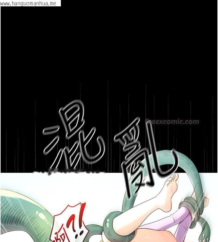 韩国漫画魔法少女露美娜韩漫_魔法少女露美娜-第1话-我的老婆是魔法少女?在线免费阅读-韩国漫画-第75张图片