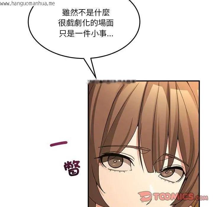 韩国漫画男人止步韩漫_男人止步-第59话在线免费阅读-韩国漫画-第48张图片