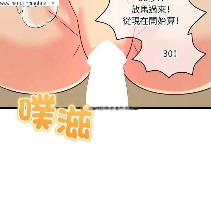 韩国漫画财富爱情二选一韩漫_财富爱情二选一-第11话在线免费阅读-韩国漫画-第194张图片