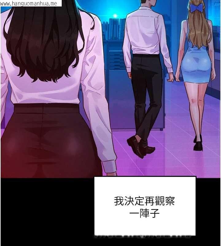 韩国漫画她们的最爱.ZIP韩漫_她们的最爱.ZIP-第8话-成功收服2号奴隶?!在线免费阅读-韩国漫画-第70张图片