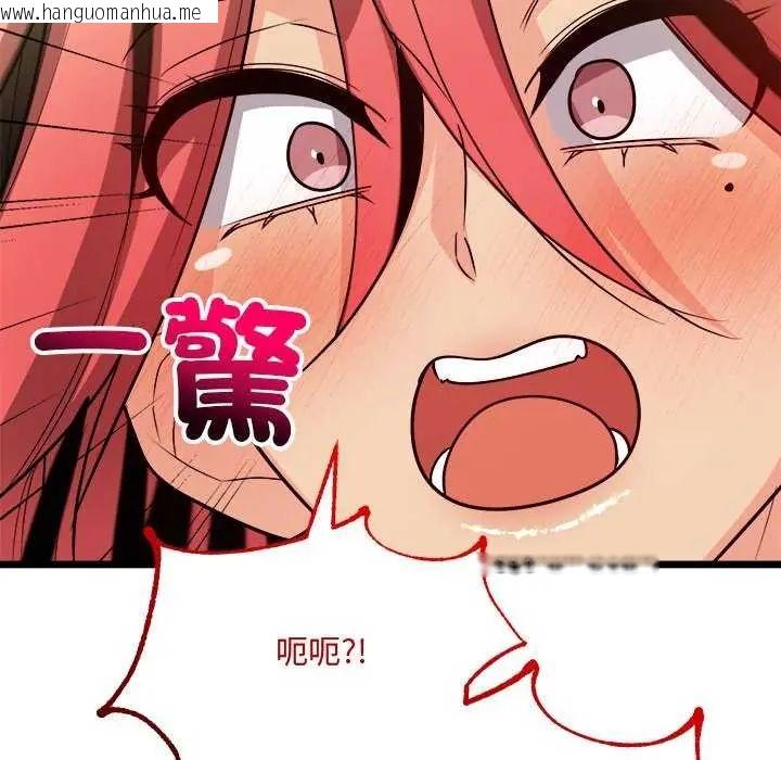 韩国漫画财富爱情二选一韩漫_财富爱情二选一-第11话在线免费阅读-韩国漫画-第112张图片