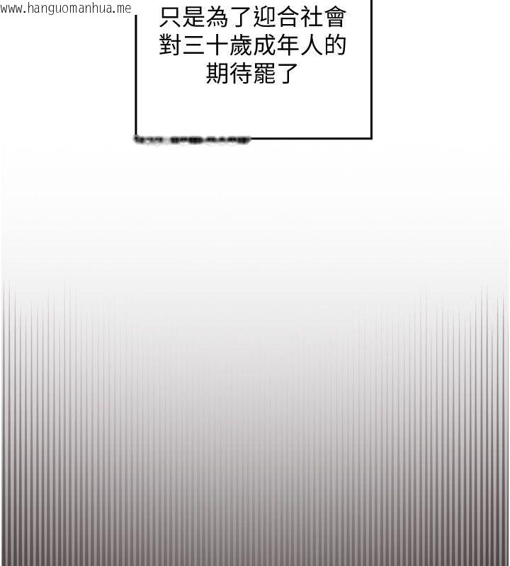 韩国漫画魔法少女露美娜韩漫_魔法少女露美娜-第1话-我的老婆是魔法少女?在线免费阅读-韩国漫画-第152张图片