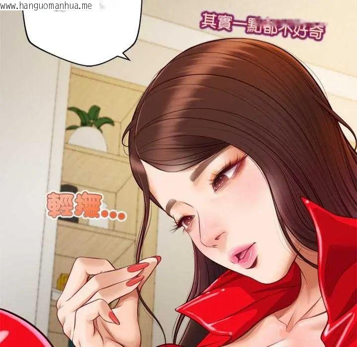 韩国漫画无限轮回的一天韩漫_无限轮回的一天-第13话在线免费阅读-韩国漫画-第77张图片