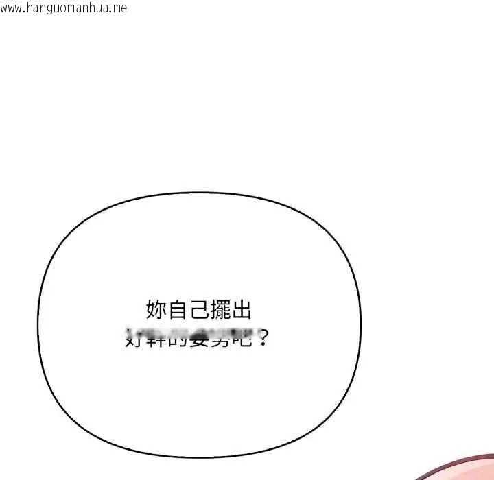 韩国漫画刺激的速食店大夜班韩漫_刺激的速食店大夜班-第16话在线免费阅读-韩国漫画-第23张图片