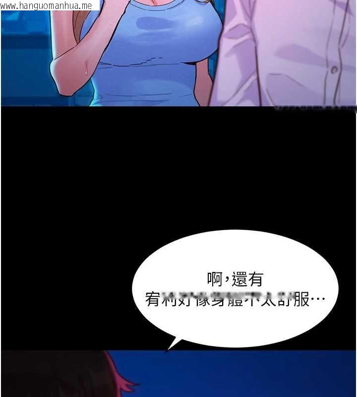 韩国漫画她们的最爱.ZIP韩漫_她们的最爱.ZIP-第8话-成功收服2号奴隶?!在线免费阅读-韩国漫画-第64张图片