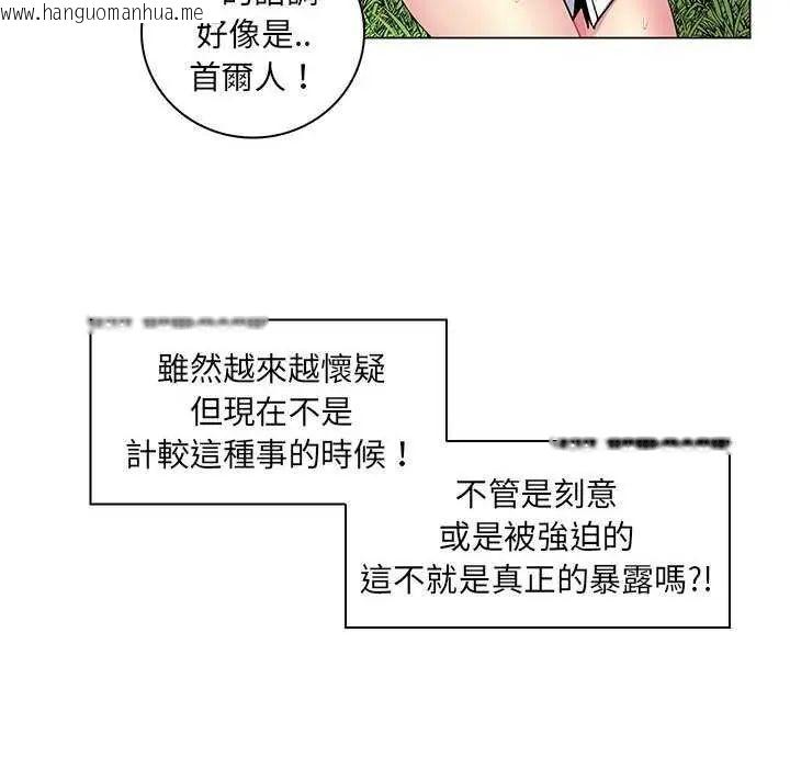 韩国漫画脱序教师韩漫_脱序教师-第15话在线免费阅读-韩国漫画-第56张图片