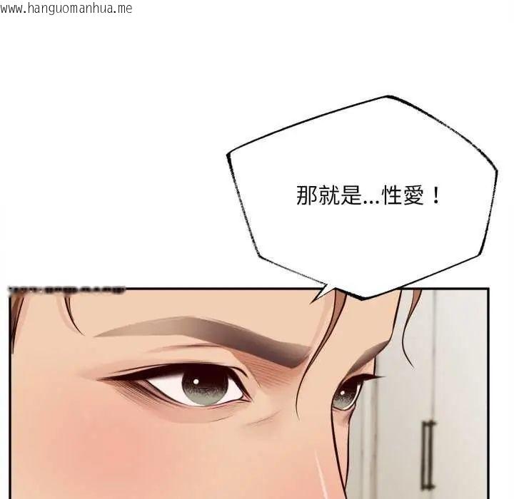 韩国漫画无限轮回的一天韩漫_无限轮回的一天-第13话在线免费阅读-韩国漫画-第79张图片