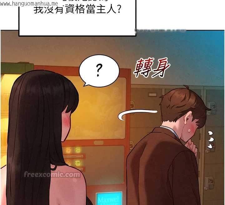 韩国漫画她们的最爱.ZIP韩漫_她们的最爱.ZIP-第8话-成功收服2号奴隶?!在线免费阅读-韩国漫画-第135张图片