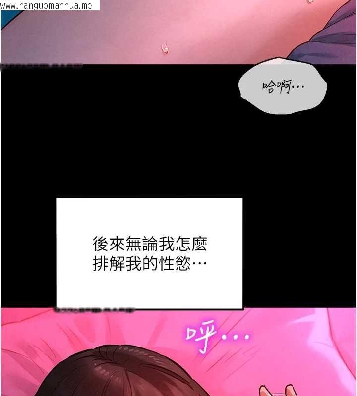 韩国漫画她们的最爱.ZIP韩漫_她们的最爱.ZIP-第8话-成功收服2号奴隶?!在线免费阅读-韩国漫画-第42张图片