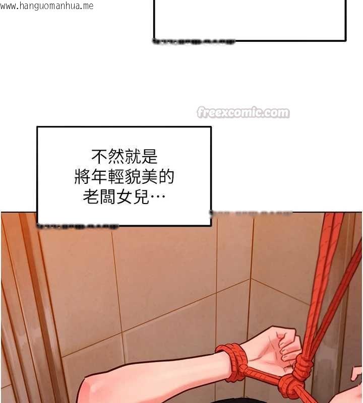 韩国漫画她们的最爱.ZIP韩漫_她们的最爱.ZIP-第8话-成功收服2号奴隶?!在线免费阅读-韩国漫画-第146张图片