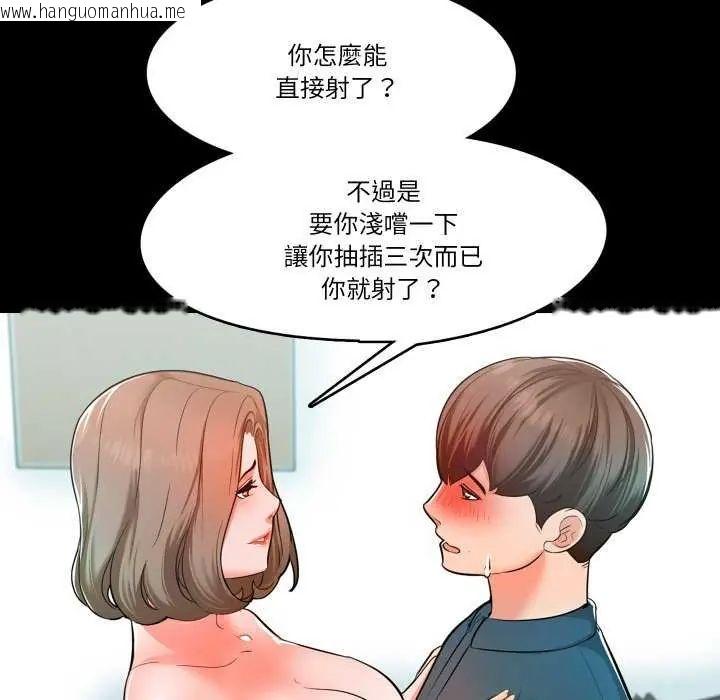 韩国漫画梦幻家教韩漫_梦幻家教-第7话在线免费阅读-韩国漫画-第19张图片