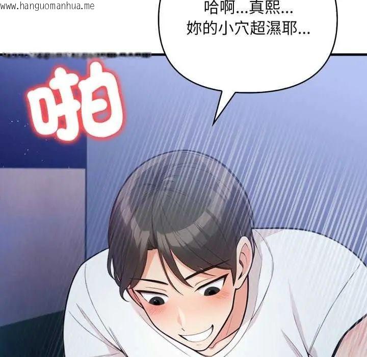 韩国漫画刺激的速食店大夜班韩漫_刺激的速食店大夜班-第16话在线免费阅读-韩国漫画-第124张图片