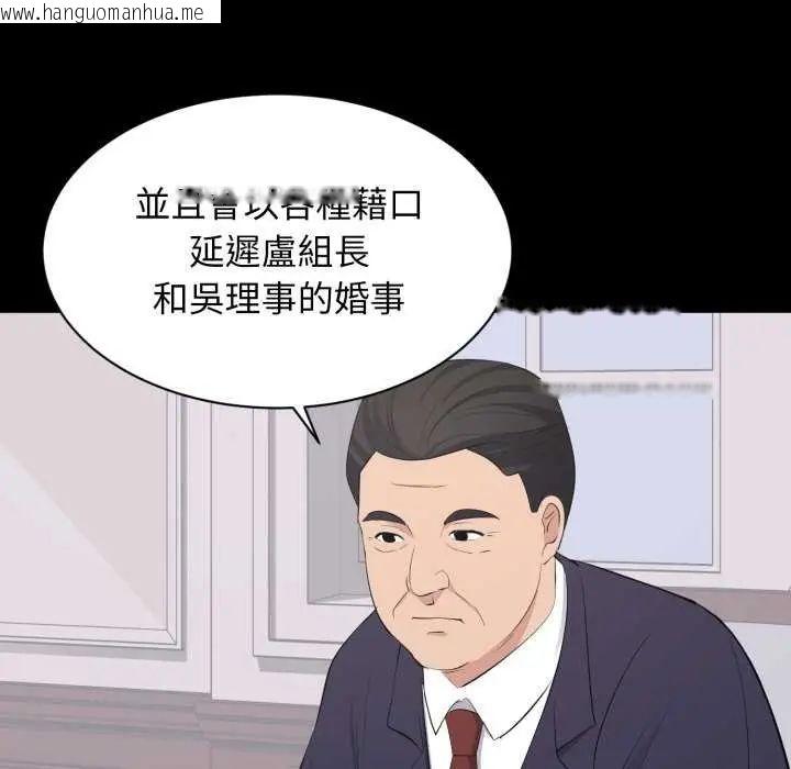 韩国漫画豪门千金的男人韩漫_豪门千金的男人-第20话在线免费阅读-韩国漫画-第72张图片