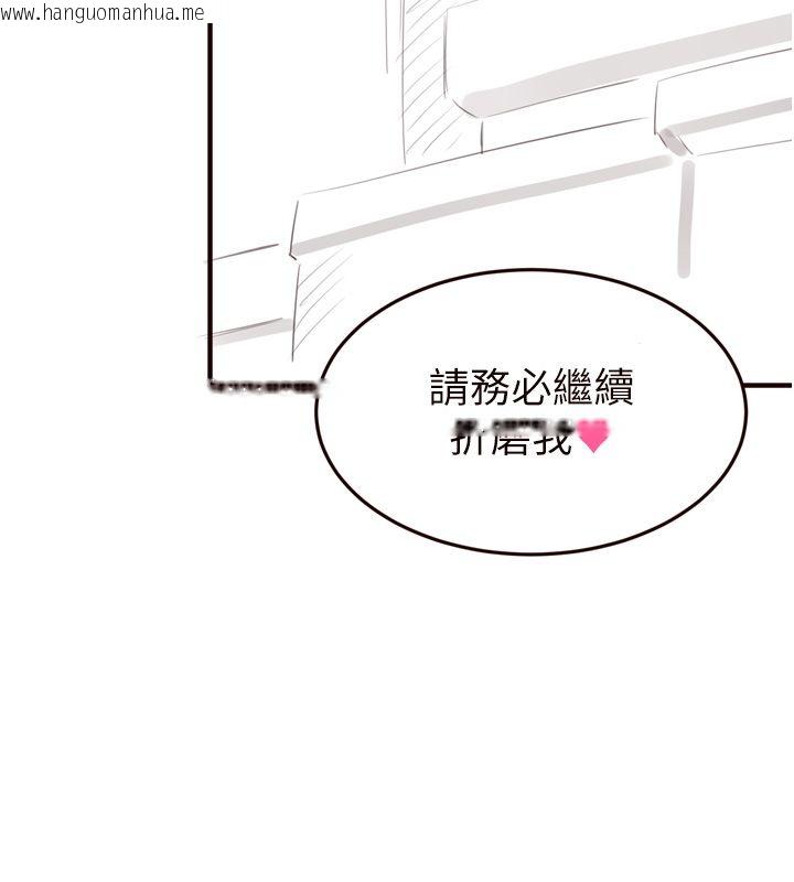韩国漫画熟女自助餐韩漫_熟女自助餐-后记在线免费阅读-韩国漫画-第88张图片