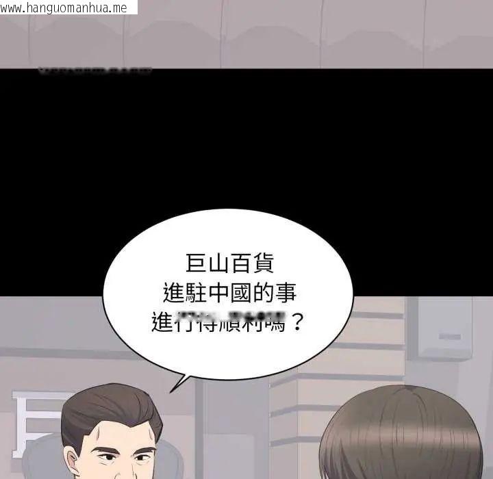 韩国漫画豪门千金的男人韩漫_豪门千金的男人-第20话在线免费阅读-韩国漫画-第86张图片