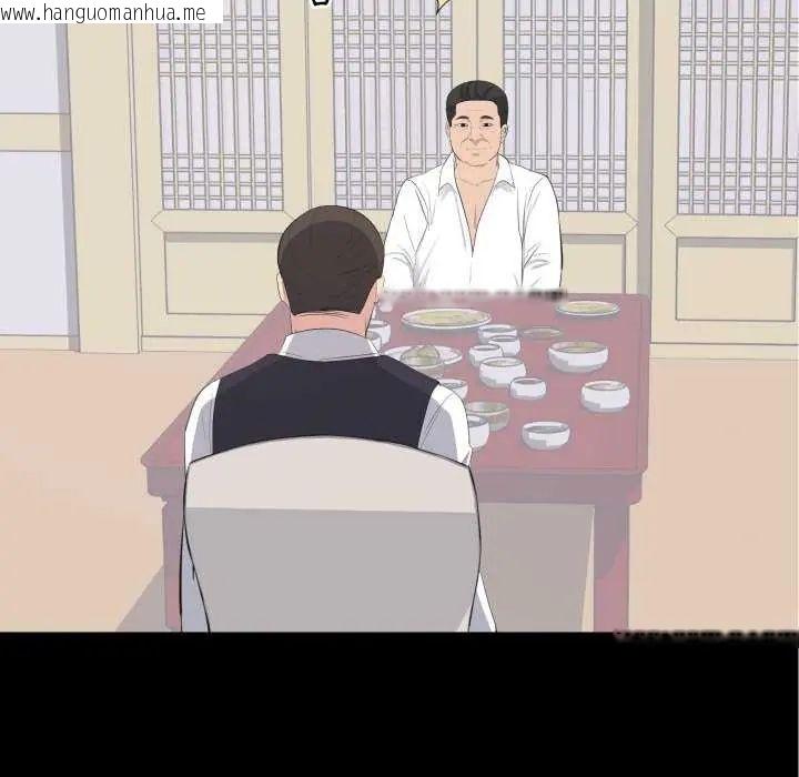 韩国漫画豪门千金的男人韩漫_豪门千金的男人-第20话在线免费阅读-韩国漫画-第21张图片