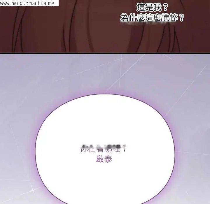 韩国漫画扑通扑通终极密码韩漫_扑通扑通终极密码-第20话在线免费阅读-韩国漫画-第6张图片