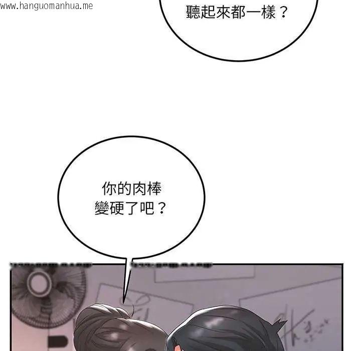 韩国漫画小吃摊的火辣老板娘韩漫_小吃摊的火辣老板娘-第7话在线免费阅读-韩国漫画-第130张图片