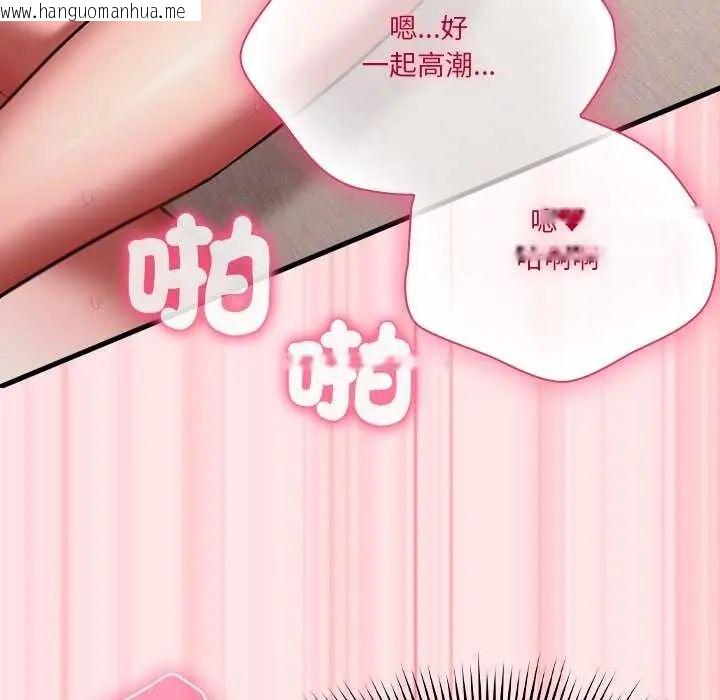 韩国漫画扑通扑通终极密码韩漫_扑通扑通终极密码-第20话在线免费阅读-韩国漫画-第84张图片