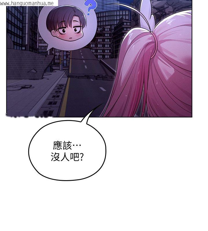韩国漫画魔法少女露美娜韩漫_魔法少女露美娜-第1话-我的老婆是魔法少女?在线免费阅读-韩国漫画-第295张图片