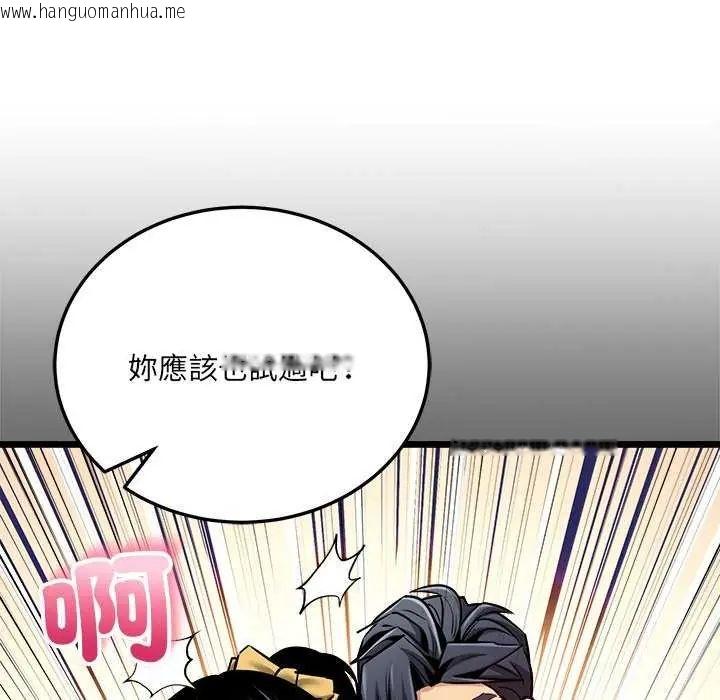 韩国漫画财富爱情二选一韩漫_财富爱情二选一-第11话在线免费阅读-韩国漫画-第55张图片