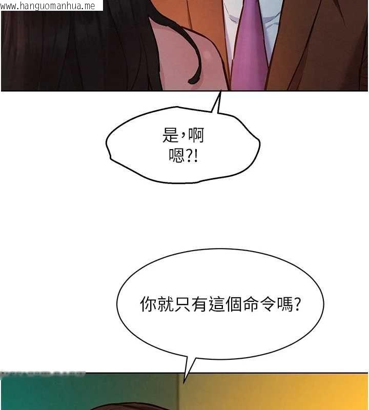 韩国漫画她们的最爱.ZIP韩漫_她们的最爱.ZIP-第8话-成功收服2号奴隶?!在线免费阅读-韩国漫画-第128张图片