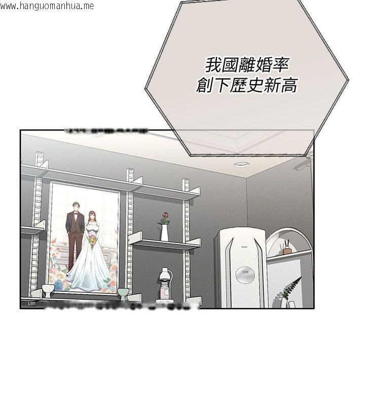 韩国漫画魔法少女露美娜韩漫_魔法少女露美娜-第1话-我的老婆是魔法少女?在线免费阅读-韩国漫画-第4张图片