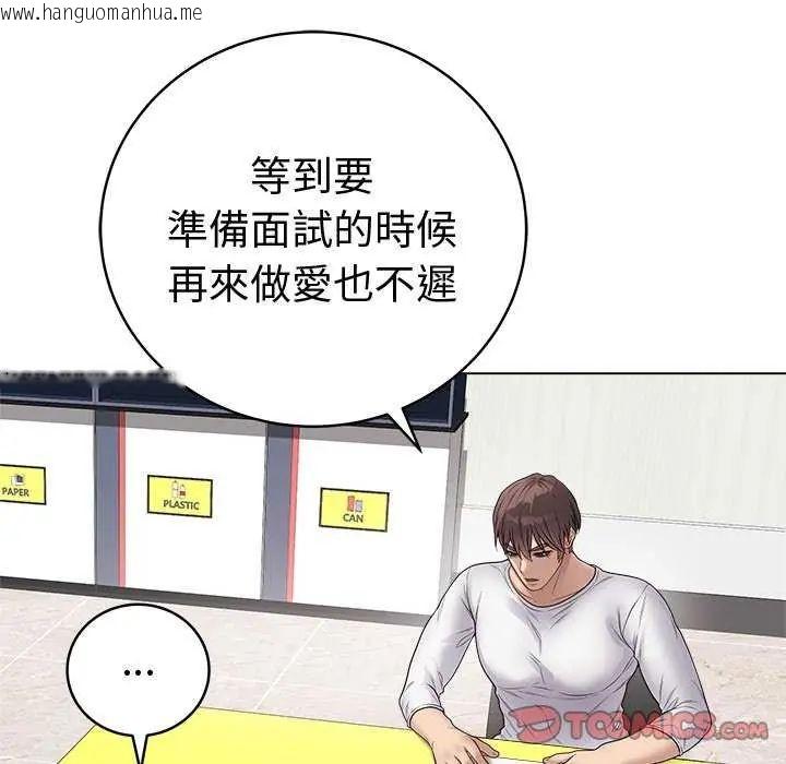 韩国漫画最后的冲刺/冲刺重考班韩漫_最后的冲刺/冲刺重考班-第65话在线免费阅读-韩国漫画-第52张图片