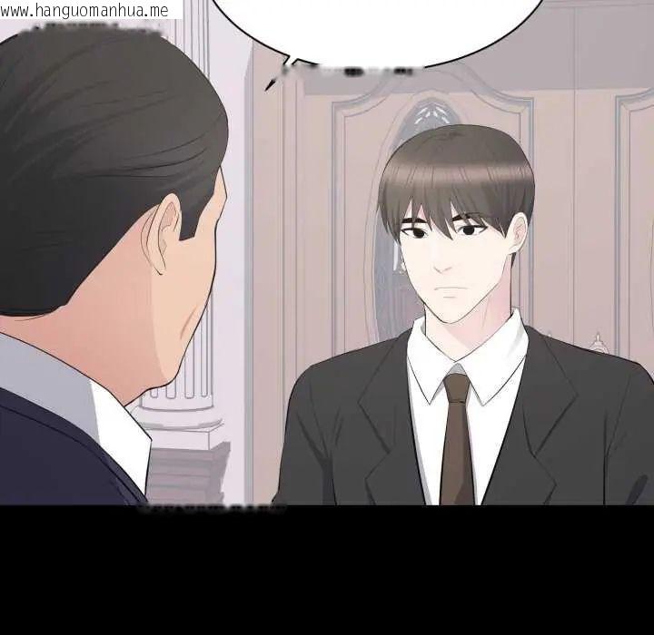 韩国漫画豪门千金的男人韩漫_豪门千金的男人-第20话在线免费阅读-韩国漫画-第71张图片