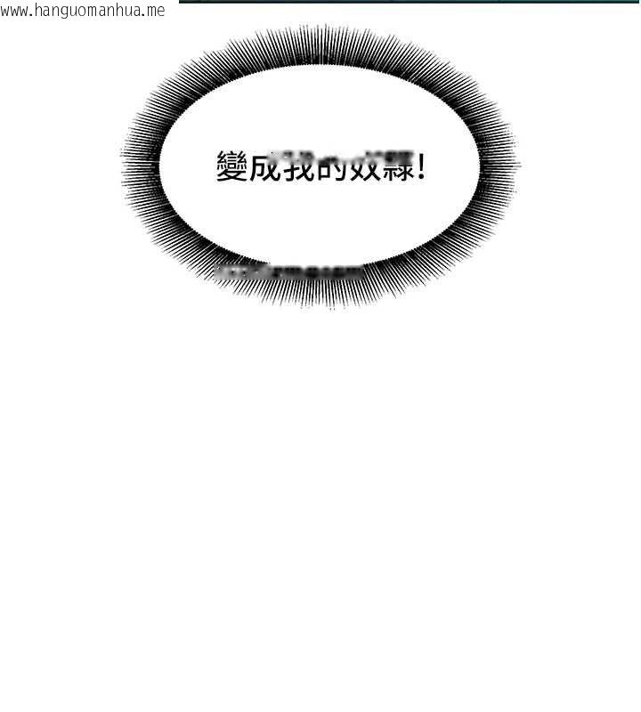 韩国漫画她们的最爱.ZIP韩漫_她们的最爱.ZIP-第8话-成功收服2号奴隶?!在线免费阅读-韩国漫画-第149张图片