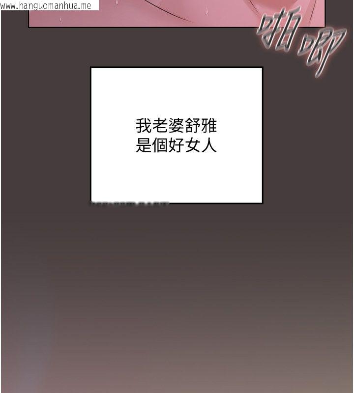 韩国漫画魔法少女露美娜韩漫_魔法少女露美娜-第1话-我的老婆是魔法少女?在线免费阅读-韩国漫画-第34张图片