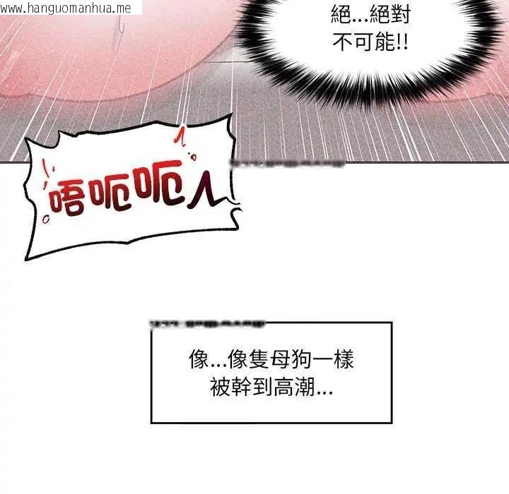韩国漫画催眠手机韩漫_催眠手机-第73话在线免费阅读-韩国漫画-第81张图片