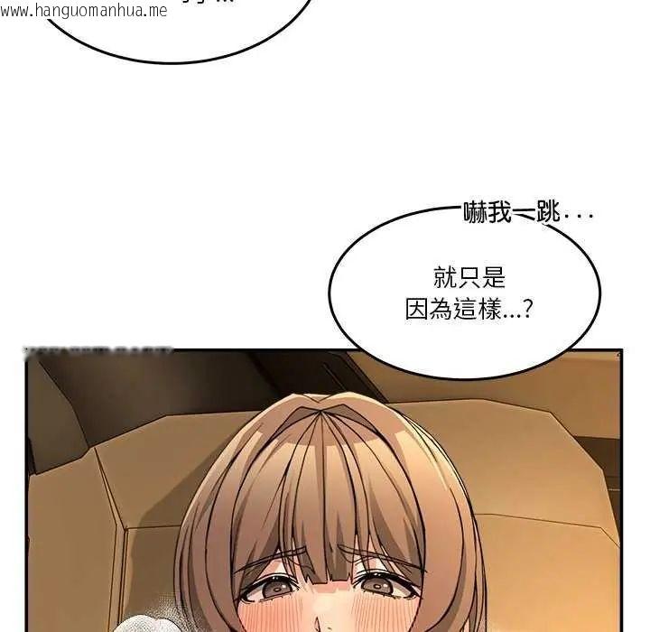 韩国漫画男人止步韩漫_男人止步-第59话在线免费阅读-韩国漫画-第154张图片