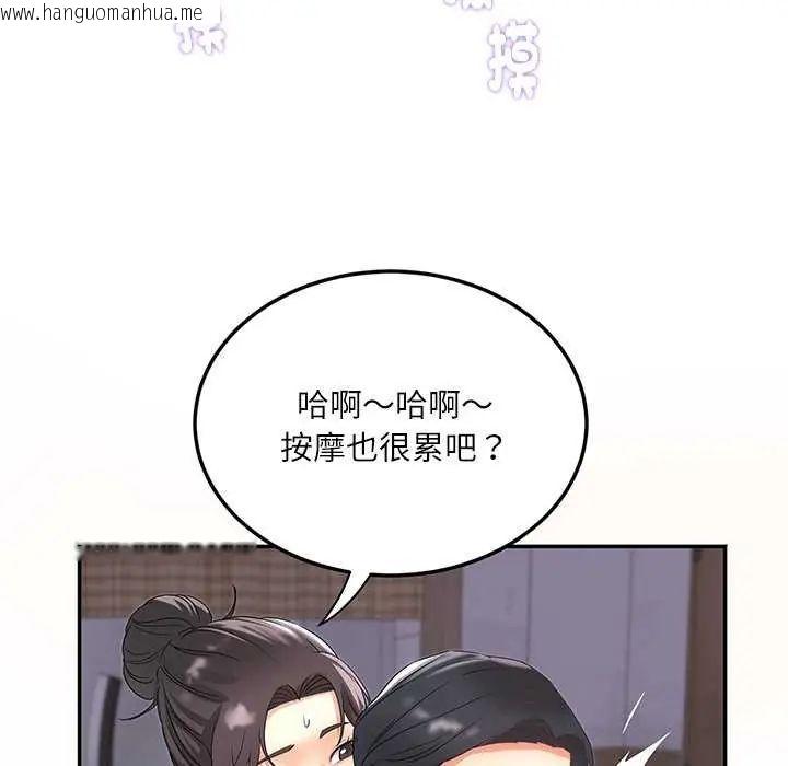 韩国漫画小吃摊的火辣老板娘韩漫_小吃摊的火辣老板娘-第7话在线免费阅读-韩国漫画-第117张图片
