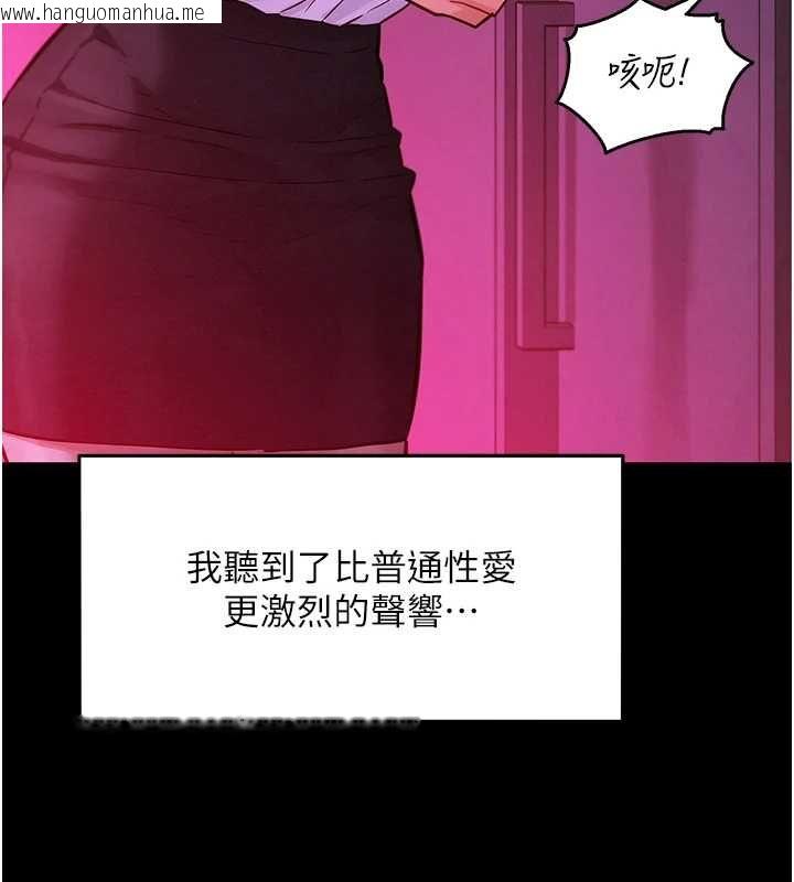 韩国漫画她们的最爱.ZIP韩漫_她们的最爱.ZIP-第8话-成功收服2号奴隶?!在线免费阅读-韩国漫画-第68张图片