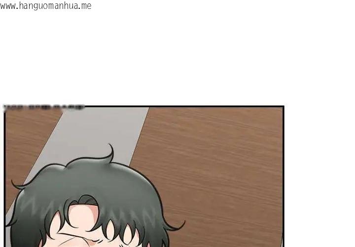 韩国漫画催眠手机韩漫_催眠手机-第73话在线免费阅读-韩国漫画-第1张图片