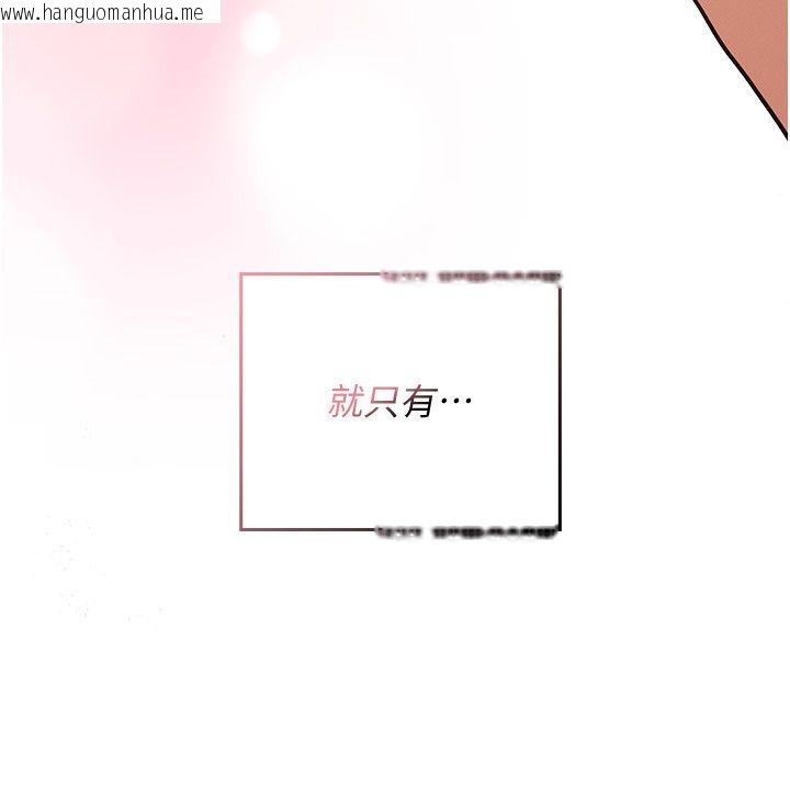 韩国漫画魔法少女露美娜韩漫_魔法少女露美娜-第1话-我的老婆是魔法少女?在线免费阅读-韩国漫画-第58张图片