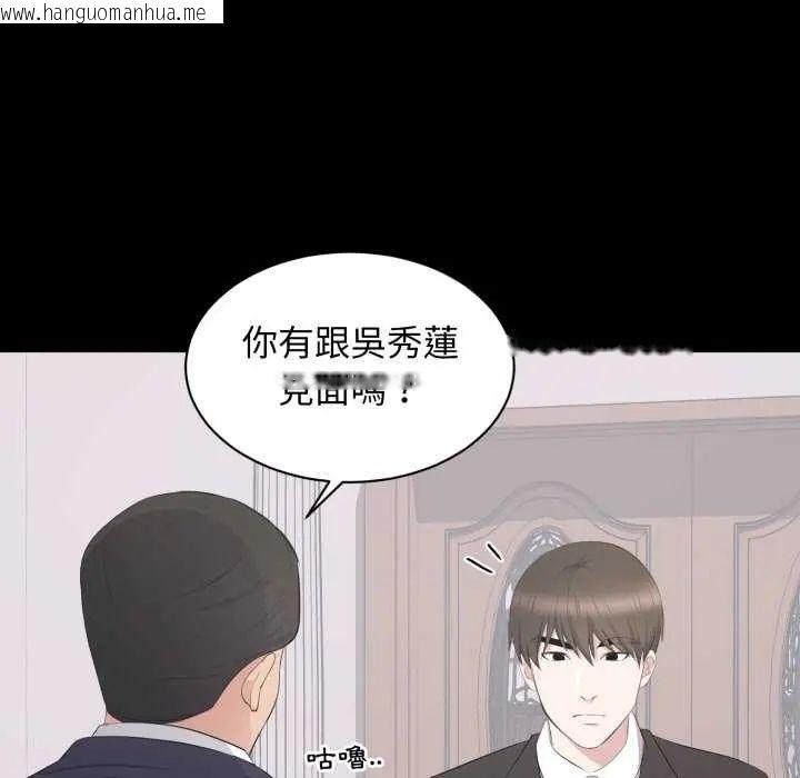 韩国漫画豪门千金的男人韩漫_豪门千金的男人-第20话在线免费阅读-韩国漫画-第66张图片