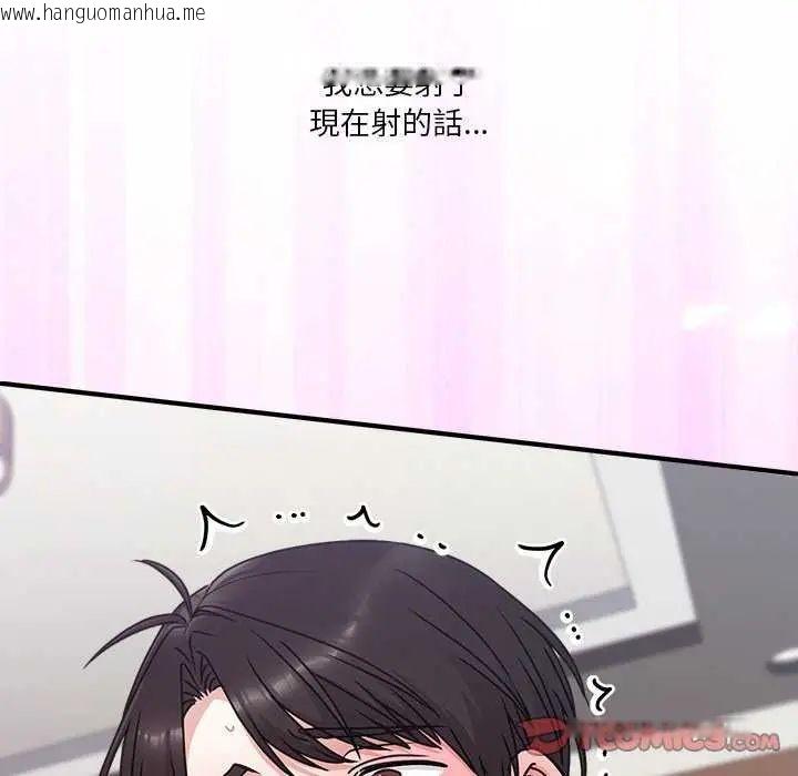 韩国漫画扑通扑通终极密码韩漫_扑通扑通终极密码-第20话在线免费阅读-韩国漫画-第160张图片