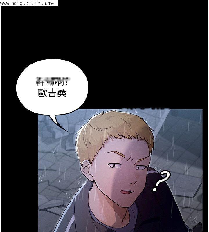 韩国漫画魔法少女露美娜韩漫_魔法少女露美娜-第1话-我的老婆是魔法少女?在线免费阅读-韩国漫画-第237张图片