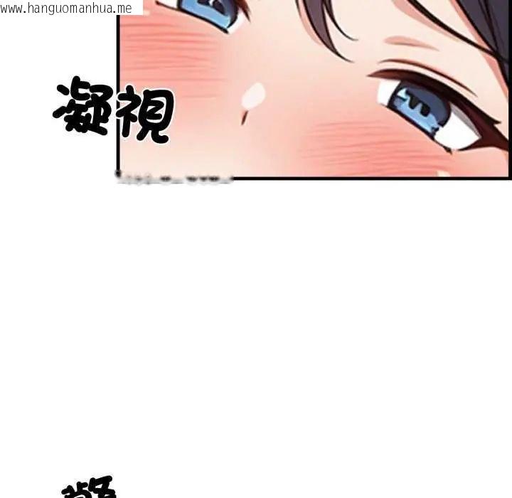 韩国漫画刺激的速食店大夜班韩漫_刺激的速食店大夜班-第16话在线免费阅读-韩国漫画-第76张图片