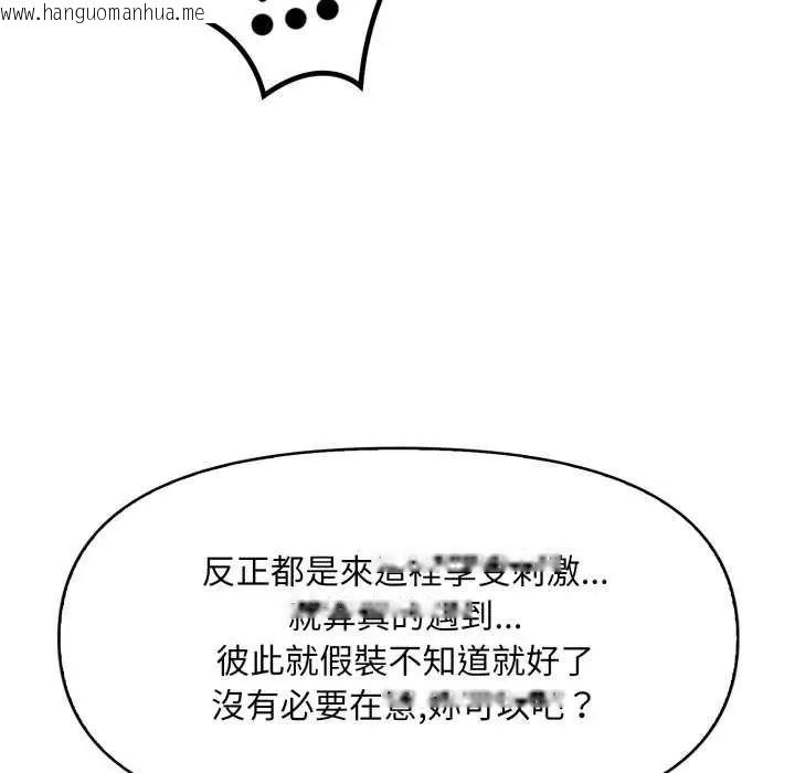韩国漫画刺激的速食店大夜班韩漫_刺激的速食店大夜班-第16话在线免费阅读-韩国漫画-第14张图片