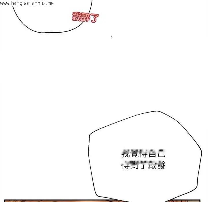韩国漫画无限轮回的一天韩漫_无限轮回的一天-第13话在线免费阅读-韩国漫画-第74张图片