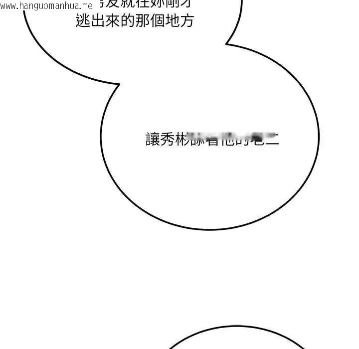 韩国漫画财富爱情二选一韩漫_财富爱情二选一-第11话在线免费阅读-韩国漫画-第61张图片